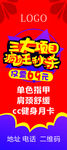展架海报