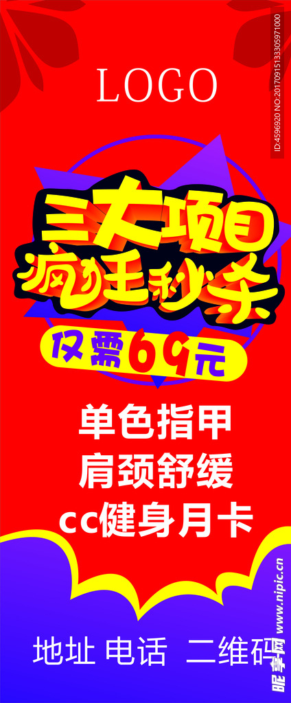 展架海报