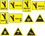 避险标志