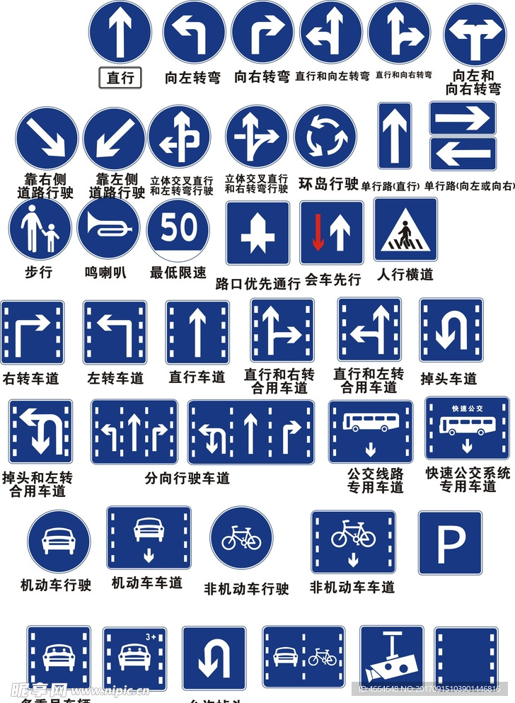 指示标志交通指示牌