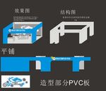 会展布置 展览布置 美陈