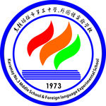 克拉玛依市三中学外国语实验学校