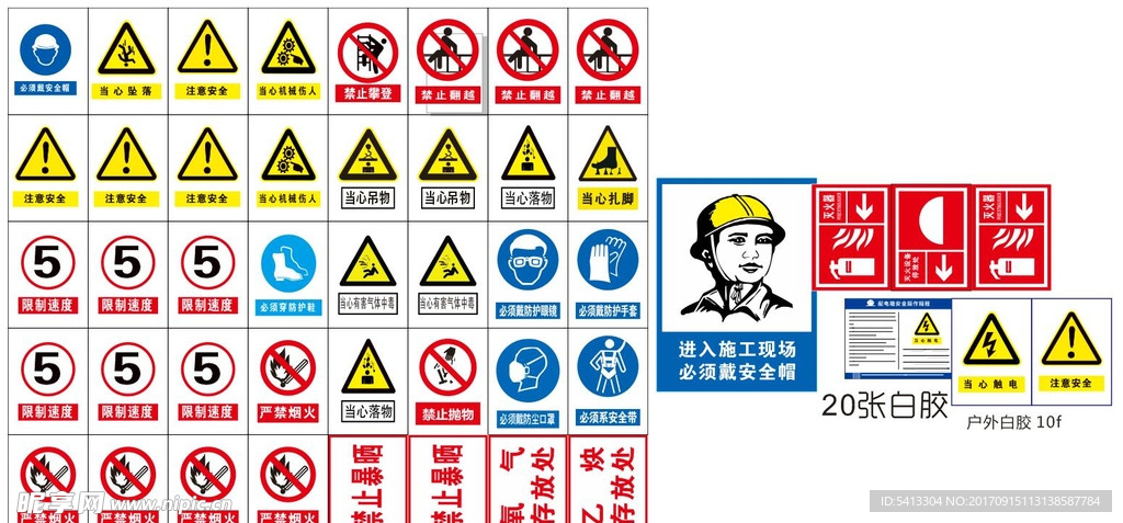 工地各类标识牌大全