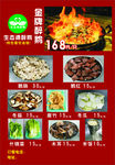 金牌醉鹅海报