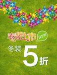 春装上市