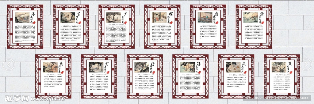 社区文化宣传墙