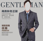 西装
