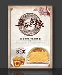 小米 五谷杂粮