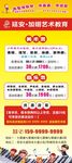 加翊艺术展架