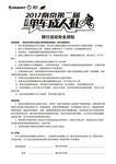 骑行安全须知