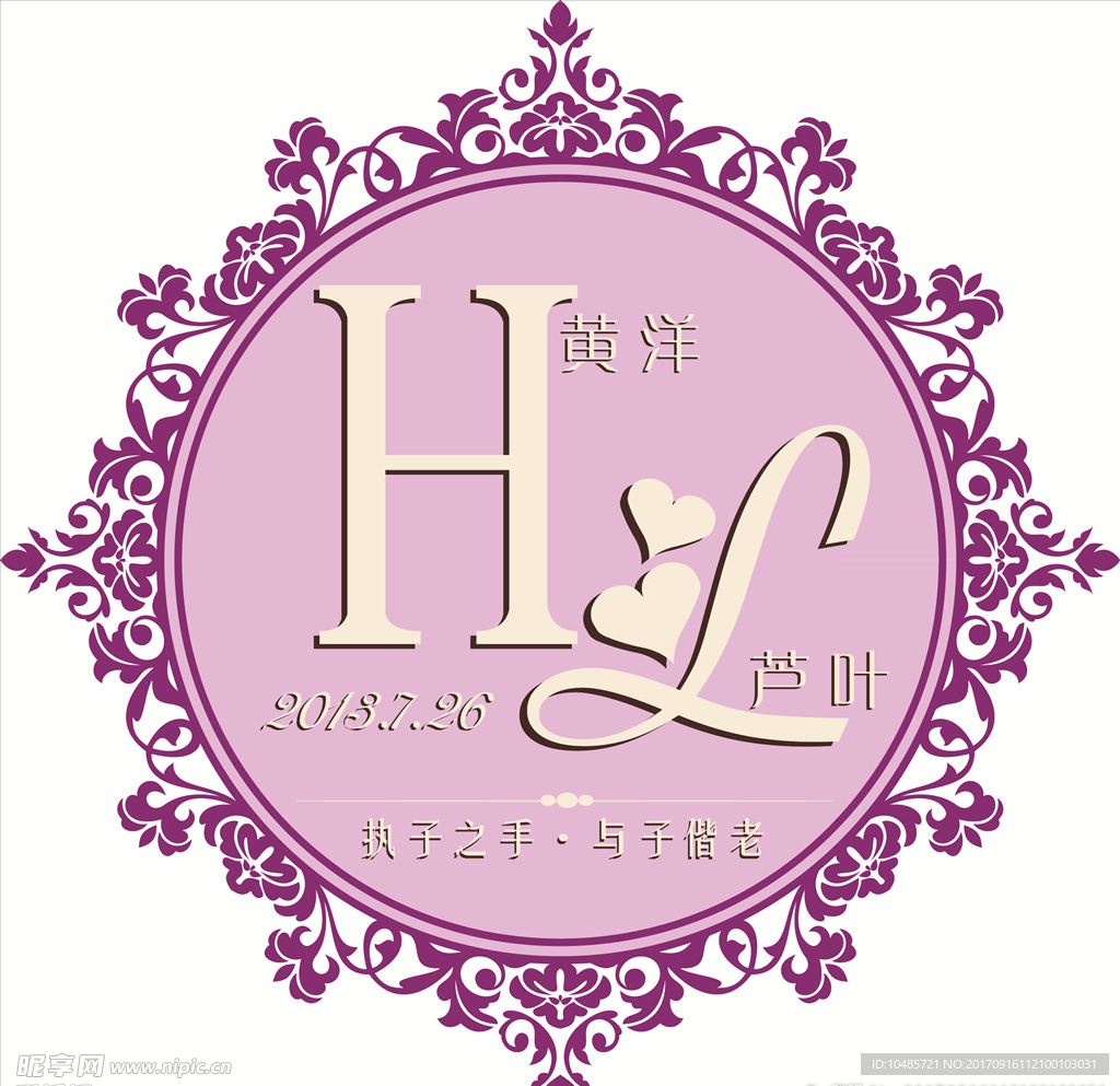 婚礼LOGO设计