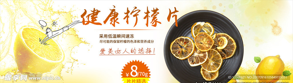 简洁清新生鲜水果蔬菜海报模板