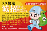 快运 快递 标签