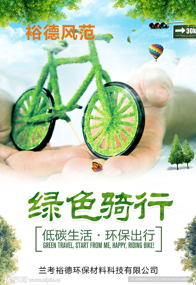 路灯牌