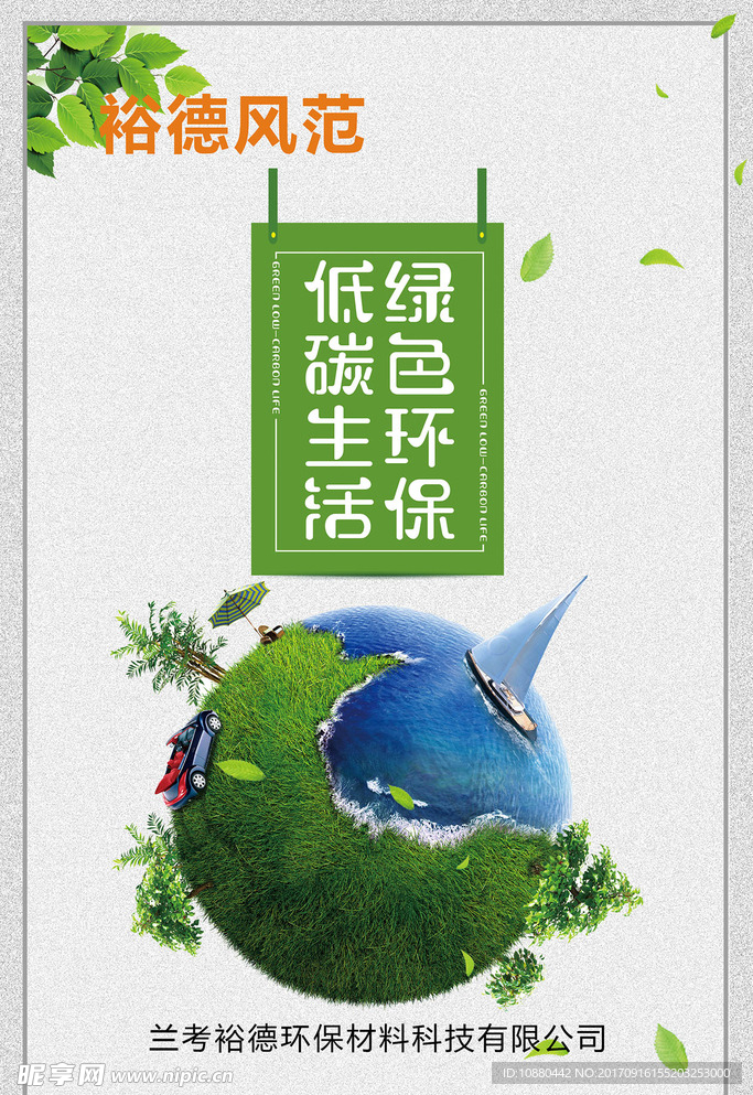路灯牌