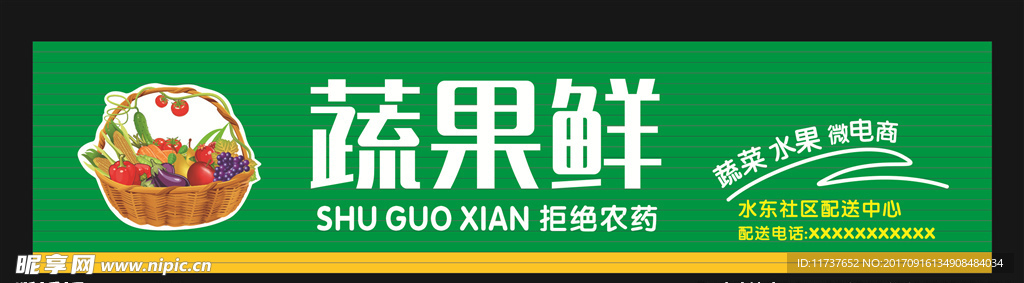 水果店招牌