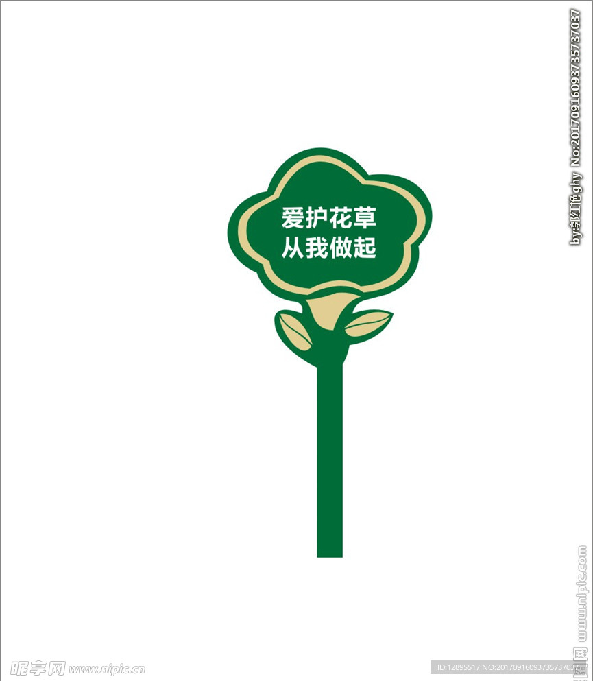 小草牌 花草牌