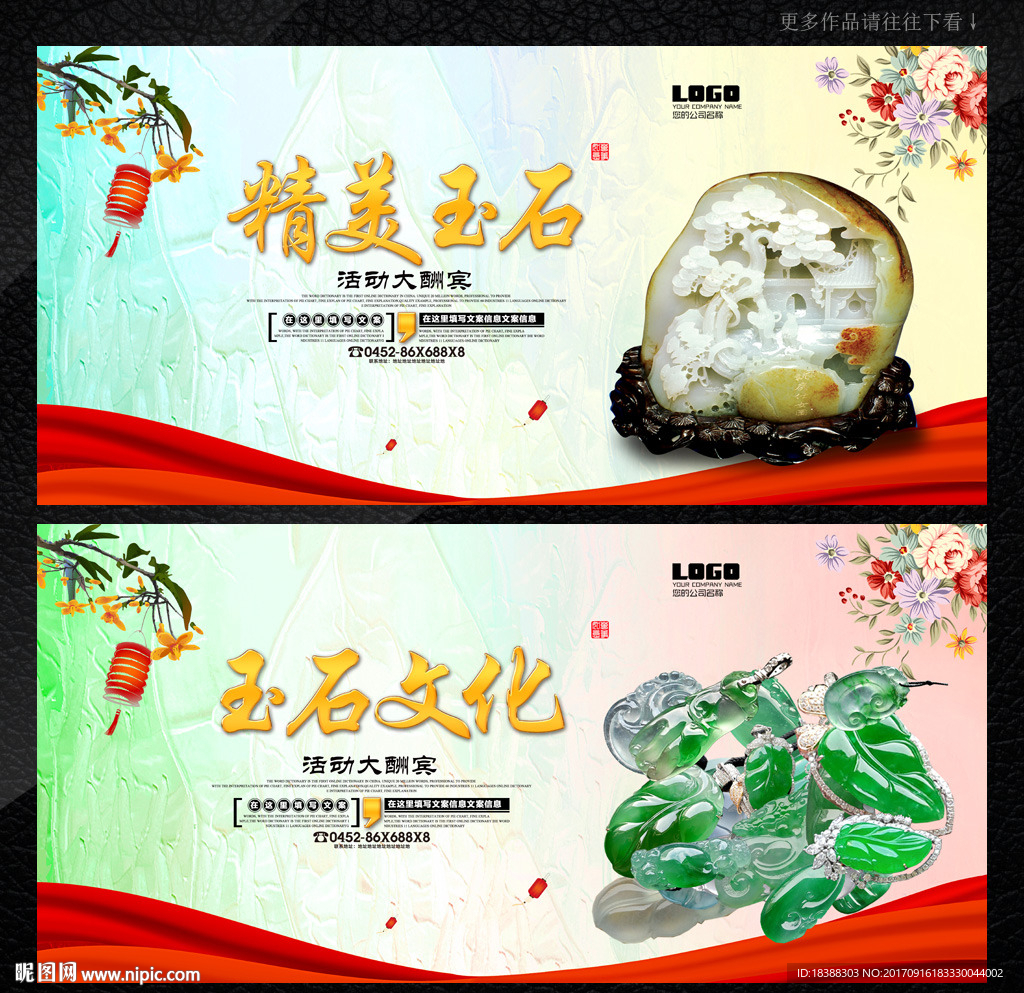 玉石