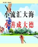 讲文明树新风