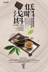 低唱浅斟黑茶文化