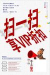 秋季扫一扫