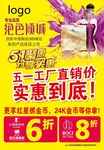 新中源陶瓷五一海报