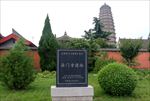 法门寺