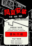 海报设计 安装