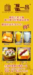 甜品展架