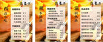 甜品菜单 灯箱片