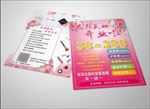 美妆彩页