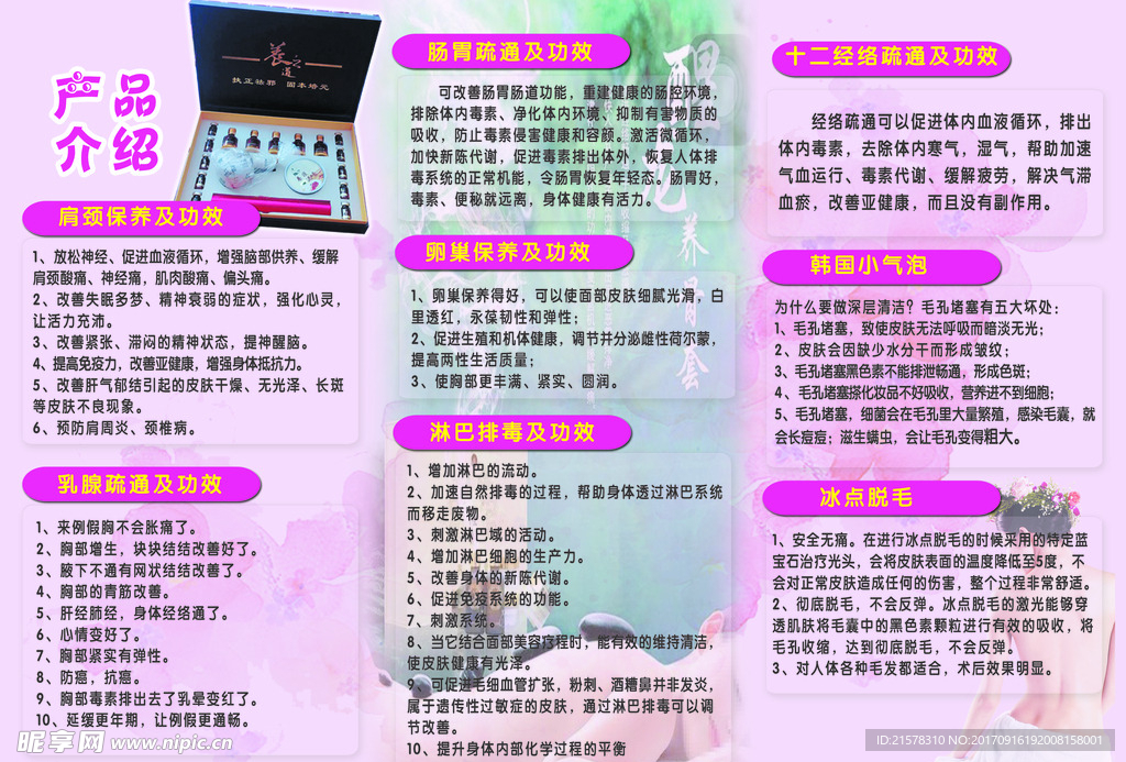 美容院三折页传单