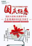 国庆节图片
