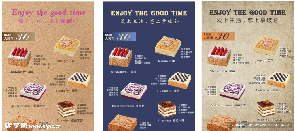 价目表