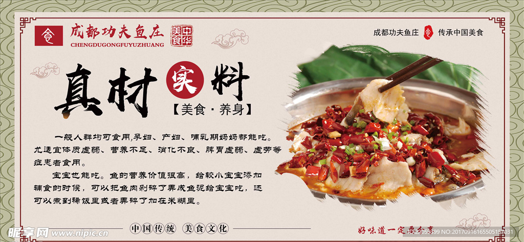 吃鱼