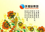 图案底纹