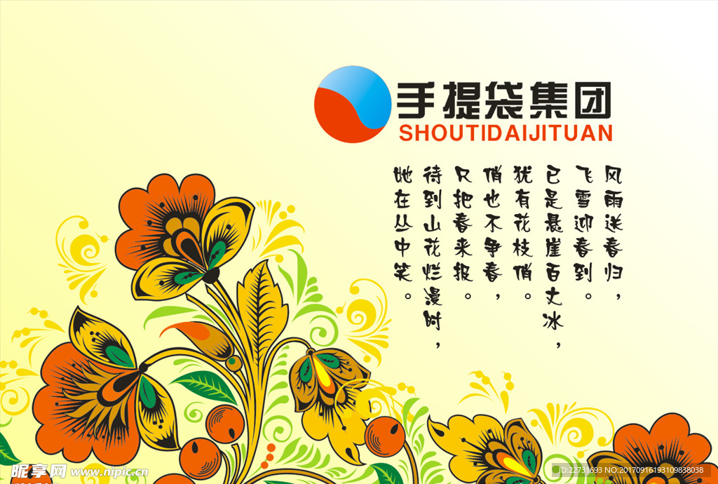 图案底纹