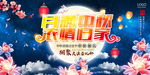 月满中秋