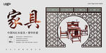 家具