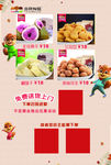 三只松鼠传单