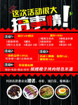 烤肉宣传单