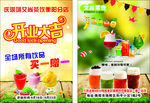茶水 饮料单页