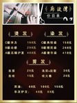 理发店 生活 高端 时尚 价目