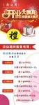 理发店 优惠 开业 活动 X展