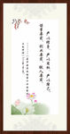 荷花背景展板
