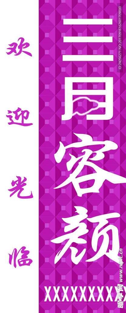 三月容颜灯箱