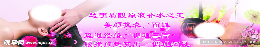 美容养生馆