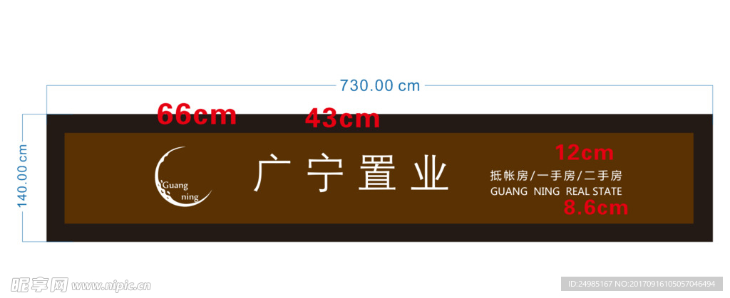 广宁置业