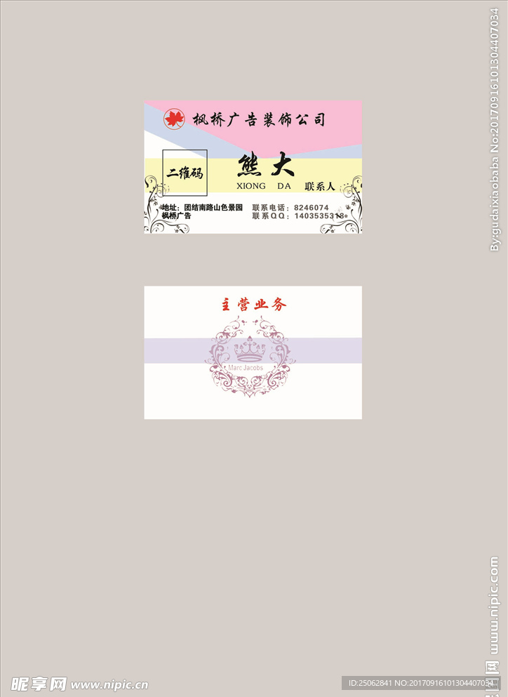 广告名片