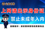 请出示身份证会员卡妥善保管物品